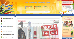 Desktop Screenshot of agat97.com.ua